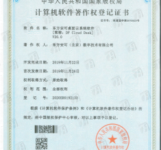 東方安可桌面云系統(tǒng)軟件