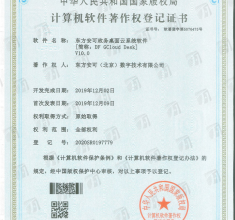 東方安可政務桌面云系統(tǒng)軟件
