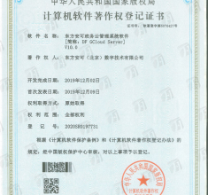 東方安可政務云管理系統(tǒng)軟件