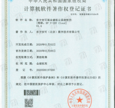 東方安可混合虛擬云系統(tǒng)軟件
