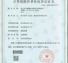 東方安可超融合桌面云系統(tǒng)軟件