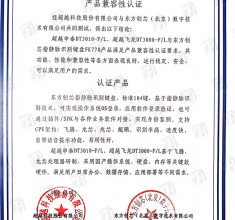 超越互認證書